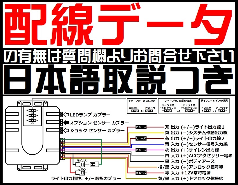 日産 エルグランド E52★配線情報付■ドミニクサイレン VIPER 620Vスキャナー ショックセンサー LEDランプ 汎用 純正キーレス連動 日産 エルグランド E52★配線情報付■ドミニクサイレン VIPER 620Vスキャナー ショックセンサー LEDランプ 汎用 純正キーレス連動