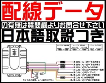 タントカスタム L350S L360S 配線図付■ドミニクサイレン♪ 純正キーレス連動 日本語取説 キョン アンサーバック ワイスピ 配線データ_画像3