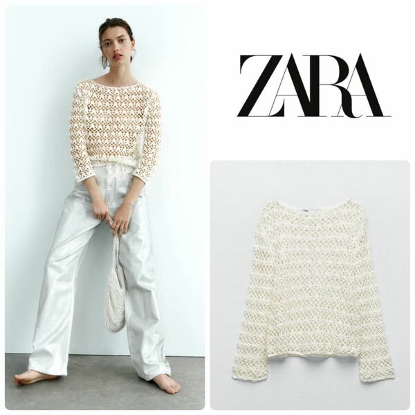 ZARA ザラ　クロップド　メッシュ　サマーニット　トップス　M 長袖 プルオーバー ニット　ホワイト　白