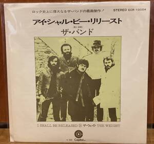 見本盤 ザ・バンド ザ・ウェイト アイ・シャル・ピー・リリースト the band the weight アナログ レコード