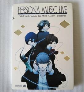 PERSONA MUSIC LIVE 2009 Velvetroom in Wel City Tokyo ペルソナ DVD ペルソナ3 アニプレックス 川村ゆみ 目黒将司