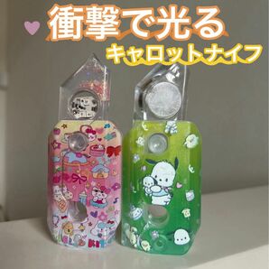 人気 話題 YouTube TikTok キャロットナイフ 3D 重力ナイフ