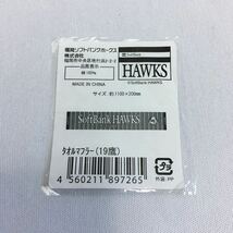 [ 未使用品 ] 福岡ソフトバンクホークス タオルマフラー 19鷹 水色 ワッペン ロゴ Soft Bank HAWKS 野球 タオル 綿 公式 青_画像7