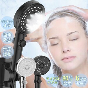 シャワーヘッド ナノバブル 節水 【銀】 塩素除去 マイクロバブル 美容 6モード 頭皮 毛穴汚れ 水圧調整 sh-gin
