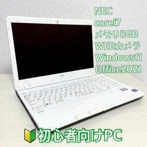 NEC/ノートパソコン/Win11/Office2021/Core i7/SSD