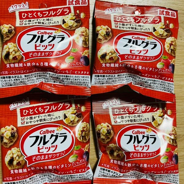 カルビー　フルグラ　ビッツ　そのままザクザク♪　ひとくちフルグラ　食物繊維　鉄分　8種のビタミン　レーズン　いちご　ピスタチオ