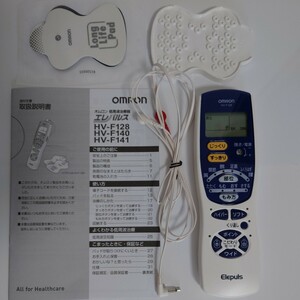 OMRON オムロン 低周波治療器 エレパレス HV-F128 美品