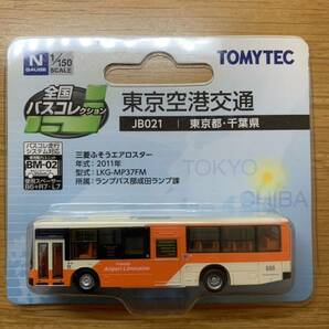 1円〜 バスコレクション 東京空港交通 JB021 リムジンバス 三菱ふそうエアロスター トミーテック バスコレ A4の画像1