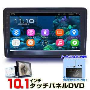 角度任意調整10.1インチAndroidカーナビ車載DVD＋専用地デジフルセグ４x４チューナーセットSD 16G HDDカーナビ アンドロイド スマホ iPhone