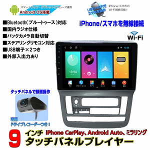 10系アルファード専用パネル前期 専用カーナビ９インチナビ専用ドライブレコーダーセットiPhone CarPlay android12android autoミラリング 