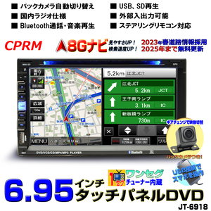 2023年無料更新 ８G カーナビ＋１７０度バックカメラセット 自動切替2DIN７タッチパネルDVDアンドロイドスマホ連携表示 CD USB SD動画音楽