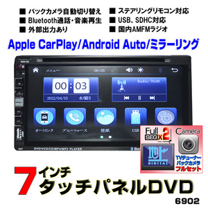 Apple CarPlay Android Auto ミラーリングブルートゥース車載DVDプレーヤ＋地デジ２ｘ２フルセグチューナー＋１７０度バックカメラセット