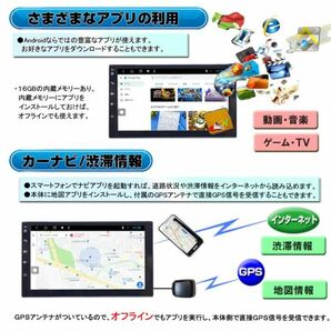 車載２ＤＩＮカーナビ７インチタッチパネルマルチプレイヤー Androidナビ搭載 WiFi ラジオ USB Bluetooth 16GB スマホ iPhone無線接続[AG9]の画像4