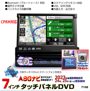 地デジＣＰＲＭ対応 2023年春版３年間無料 1DINインダッシュ 8G カーナビ +地デジ4x4フルセグチューナーセット+１７０度バックカメラセット