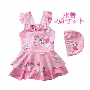 子供 水着 2点セット★女の子 キッズ スイミング　キャップ 水着 水泳　ユニコーン　パンツ一体型　ワンピース　XLサイズ　110