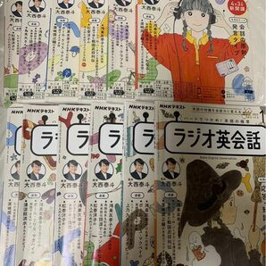 NHKラジオラジオ英会話2023年4月号〜2024年3月号