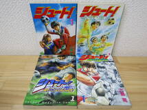 西348） シュート! 全33巻 + 熱き挑戦 全12巻 + 蒼きめぐり逢い 全5巻 + 新たなる伝説 全16巻 計66冊 大島司 全巻セット_画像2