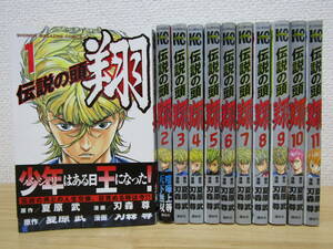 mse5631) legend. head sho all 11 volume blade forest . all volume set the first version 