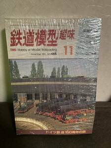 鉄道模型趣味 8冊　1985年〜1989年