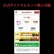 ☆2024年版！ロト6の当選数字を絞り込む！1等2等を当てる！長年の研究から導き出されたロト6攻略！/宝くじ,ナンバーズ,スクラッチファンも_画像3