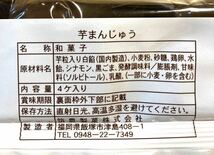 超特大饅頭！　芋まんじゅう(芋饅頭) 栗まんじゅう(栗饅頭) 九州銘菓　福岡　筑豊製菓　饅頭 和菓子　お菓子★ドリップコーヒーおまけ付き_画像5