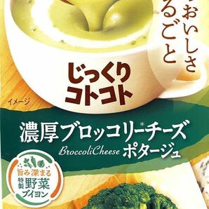 じっくりコトコト カップスープ 4種36食(3袋入×12箱分) ポタージュ ポッカサッポロ 保存食品 非常食品 常備★個包装のみ発送★ の画像4