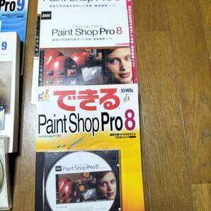 ペイントショップ JASC Paint Shop Pro 8とアップグレード版ペイントショップ9 画像編集ソフト の画像2