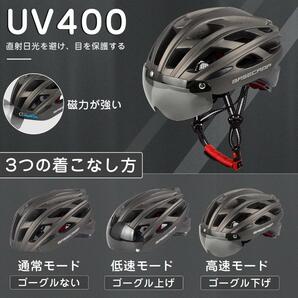 【訳あり】自転車用ヘルメット 取り外し可能な磁気ゴーグル 57〜62cmの画像3