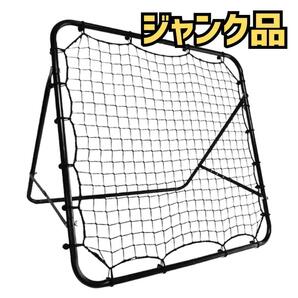 【ジャンク品】ポータブル サッカーネット サッカーゴール リバウンドネット