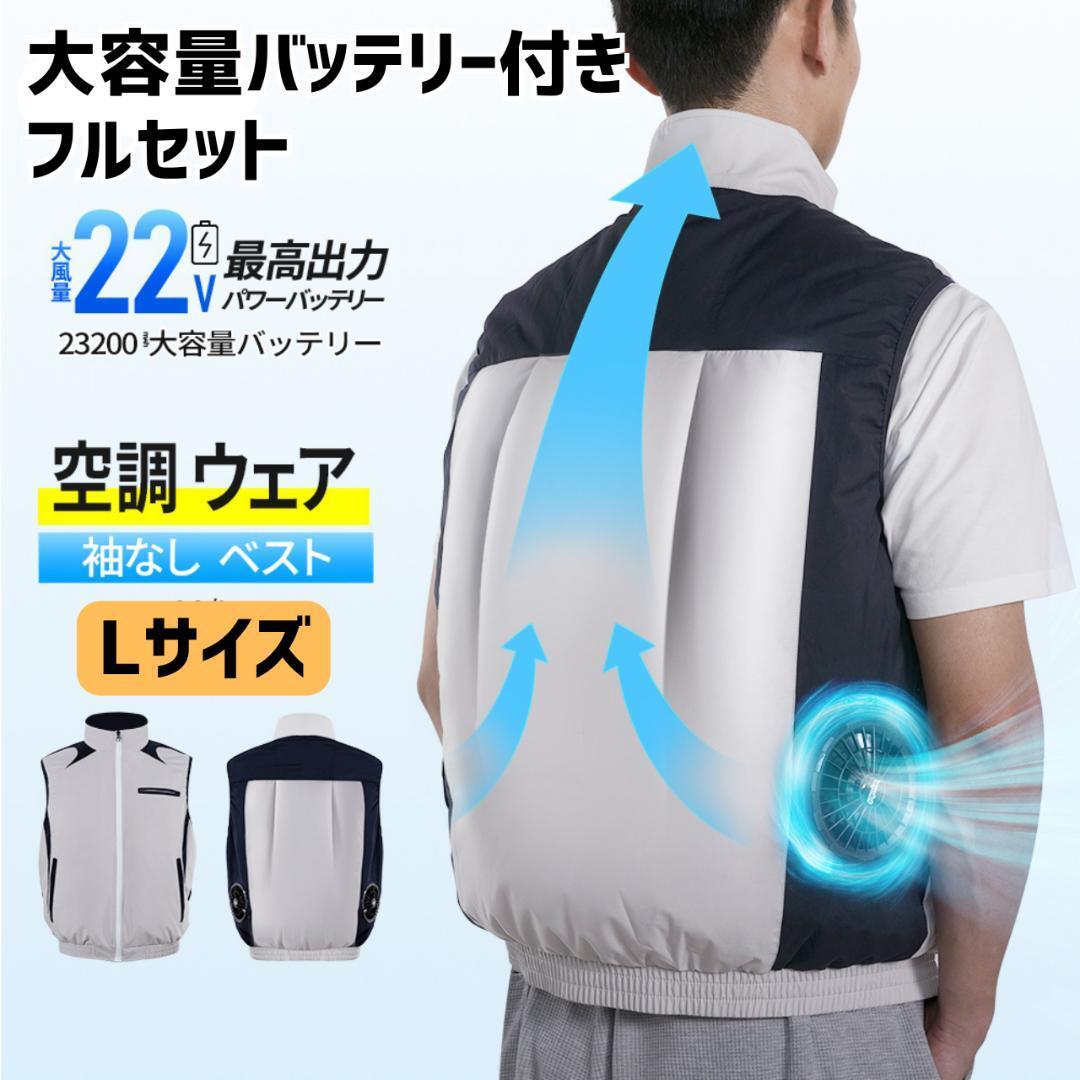 2024年最新】Yahoo!オークション -空調服 大容量バッテリーの中古品 