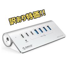 【訳あり】USBハブ USB3.0 7ポート 60WPD充電 10Gbps高速_画像1