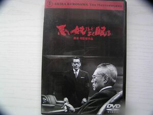 ★名作！悪い奴ほどよく眠る　黒澤明監督・レンタル版ＤＶＤ中古品・通常トールケース・2点以上落札で送料無料！