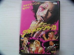 ★名作！少年メリケンサック・レンタル版ＤＶＤ中古品・通常トールケース・2点以上落札で送料無料！