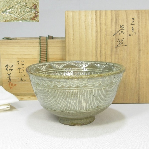 【G2180】茶道具　松坂萬古　松古窯 佐久間松芳　三島茶碗　共箱　即決　送料無料