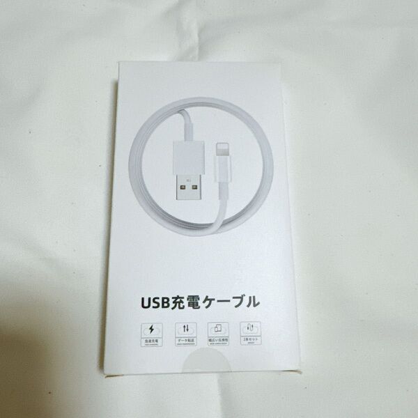 新品未使用品 USB Lightning充電ケーブル 2本入り