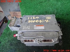 1UPJ-11606916]レクサス・LS600h(UVF45)インバーターコンバーター 中古