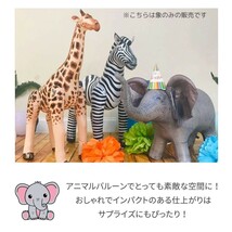 バルーン ゾウ 象 牙なし アニマル 風船 誕生日パーティー ナイロン 子供 子ども おもちゃ 玩具 クリスマスの装飾 バースデー 室内 室外 _画像4