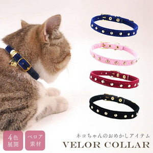 【ピンク】ペット用 猫 首輪 ベロア 鈴あり ベルト式 シンプル 全4カラー ワンちゃん プレゼント 小型犬用 犬 猫 CAT キャット ミニサイズ