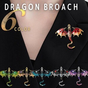 【ブラウン】ブローチ 飛行する竜 エナメル 全6カラー ドラゴン Dragon アクセサリー ジュエリー ジュエル jewel レゲエ クラブCLUB メンズ