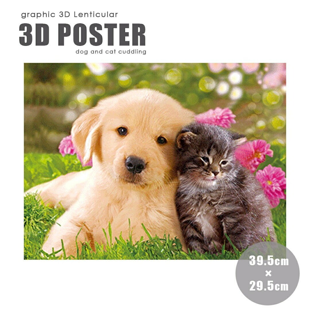 Interior 3D painting, two dogs and a cat snuggling together, lenticular, animal, three-dimensional art, trick, entrance, painting, Nordic, rental, background, present, gift, Artwork, Painting, others