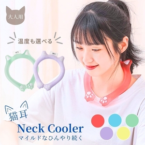 [18*C][ green ] neck cooler cat cooling tube neck ring cat ear attaching all 5 color 18*C and downward 28*C and downward nature .. pretty ear attaching neck origin 