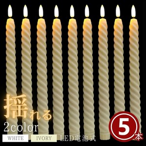 [5ps.@][ ivory ] candle LED battery type real long can dollar all 2 color 5 pcs set Christmas candle stick candle 