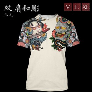 【XL】Tシャツ 双肩和彫 半袖 MorLorXL 選べる3サイズ 和柄 般若 トップス 韓国ファッション メンズ レディース 男女兼用 