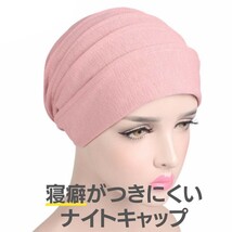 【ネイビー】睡眠用 ニット帽風 ナイトキャップ コットンポリエステル 選べる6カラー ヘアキャップ 髪 包み 巻き 上部 お手入れ _画像2