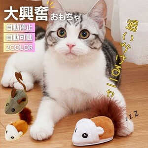 【グレー】猫 おもちゃ ネズミ 逃げ回る 選べる2カラー 電動 ペット 一人遊び 玩具 猫用 ネコ グッズ 猫のおもちゃ ペット用品 可愛い