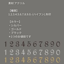 【シルバー】【2】部屋番号 プレート シール式 選べる3カラー 12種類 部屋番号シール ホテル ルームナンバープレート ルームナンバー_画像8