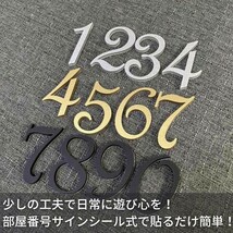 【ブラック】【4】部屋番号 プレート シール式 選べる3カラー 12種類 部屋番号シール ホテル ルームナンバープレート ルームナンバー_画像4