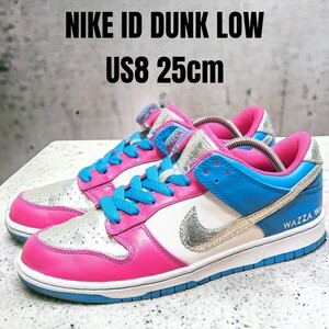 NIKE ID DUNK LOW ナイキ ダンク 25cm 世界に一つのデザイン　NIKEスニーカー　レディーススニーカー　NIKEダンク　シルバー　ピンク