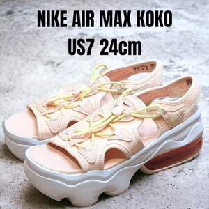 NIKE AIR MAX KOKO 24cm ナイキ エアマックスココ ピンク　レディースサンダル　厚底サンダル　NIKEサンダル　ココサンダル