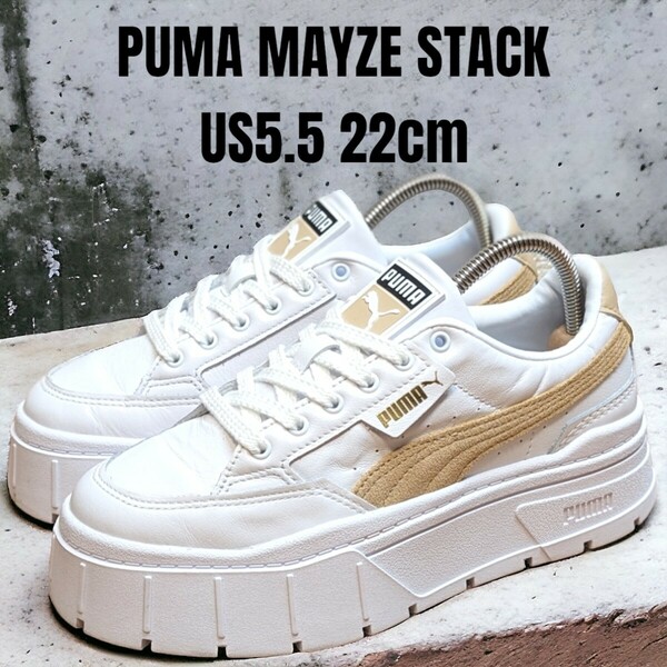 PUMA MAYZE プーマ メイズ 22cm ホワイト 厚底スニーカー　レディーススニーカー　PUMAスニーカー　PUMA厚底　レザースニーカー